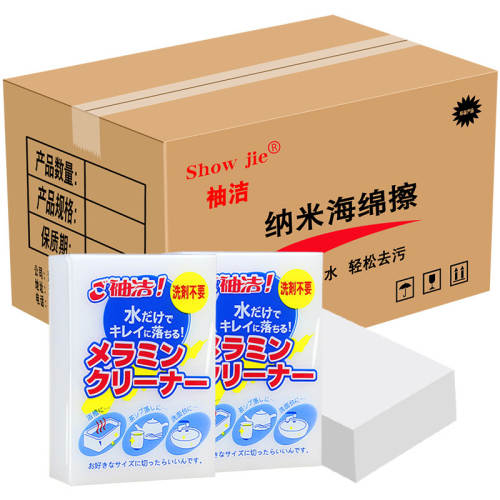 40Ƭ��Ƭ10*6*2cm(��2�ݷ�120Ƭ) ���׺���ħ����ȥ�۳������� 11.8Ԫ