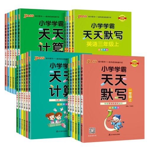 ���ڲ�����һ�꼶�� ���� �˽̰� Сѧ����ĬдӢ��ר��ѵ�� 13.8Ԫ