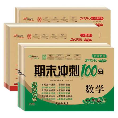 ���ڲ��������꼶�� ���ģ��˽̰棩 ��ʦ�����ĩ���100��1-6�꼶�� 12.8Ԫ