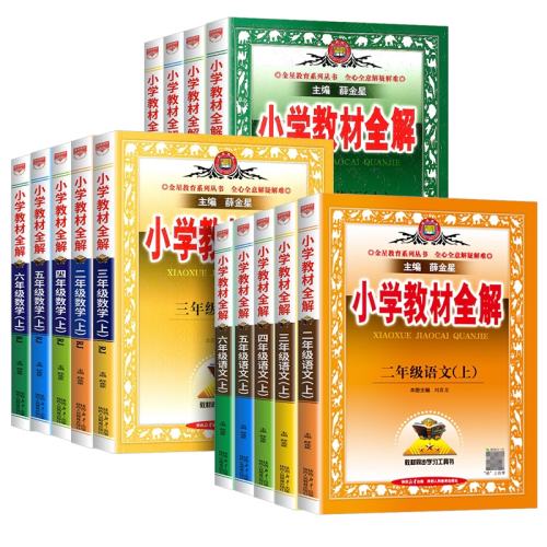 ���ڲ��������꼶�� ��?���췢�������� �˽̰� �����Ľ̲�ȫ�⡿Ѧ���� 29.8Ԫ