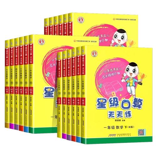 ���ڲ�����һ�꼶�� �˽̰� ��ѧ �ٵ»��Ǽ����������� 61.8Ԫ��4��(��15.45Ԫ/��)