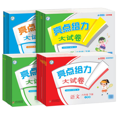 ���ڲ�����һ�꼶�� ������ר�桿����-�˽̰� 2026������������Ծ�Сѧ����һ�����������꼶�ϲ��²������˽���ѧ�ս̰�Ӣ�����ְ�Сѧ�̸�ͬ����Ԫר�������ϰ�Ὥ�հ�