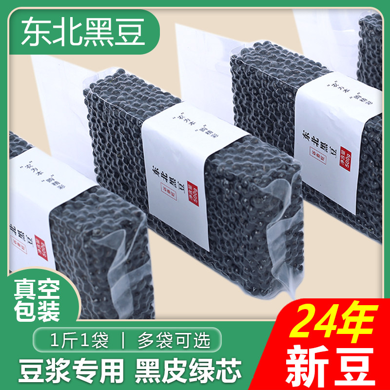 2024���»����ĺڶ��򶹽�ר����������ũ�һ�о���ڴ󶹷�ת���� 1.84Ԫ