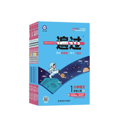 ���꼶�� ���ġ��˽̰桿 2026��Сѧһ���1-6�꼶���� 52.24Ԫ��2��(��26.12Ԫ/��)