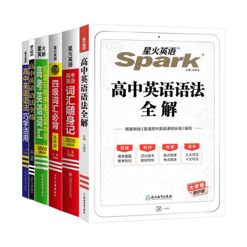 ����ͨ�� �������߿�Ӣ��ʻ� 2026�°��ǻ�Ӣ�����Ӣ���﷨ȫ��߿�Ӣ���﷨��ȫ����Ӣ���﷨���һ�߶������﷨ȫ������Ӣ���﷨ר��ѵ��ϰ�⸴ϰ���Ͻ̸��� 54.2Ԫ��4��(��13.55Ԫ/��)