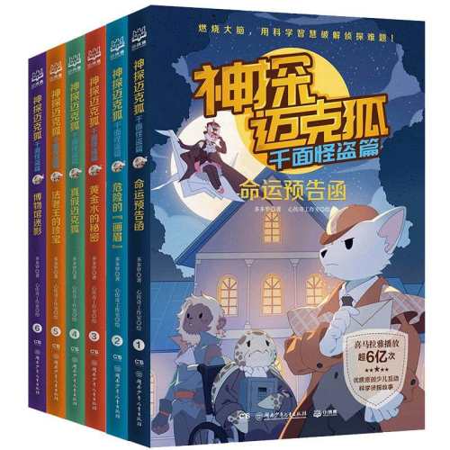 ��?���ƪ�������С�������̽�ն�. ̽������ƪ��6�ᣩ ��̽���˺�ϵ��ͼ����ѡ 19.84Ԫ��2��(��9.92Ԫ/��)