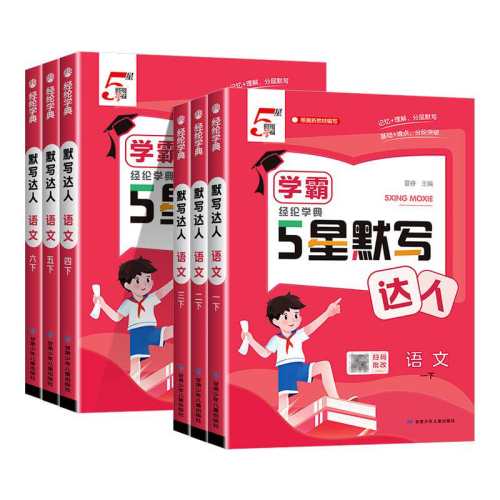 ���꼶�� ����������ѧ������˱�ʦ�� ������������ѧ��Ĭд���� 11Ԫ