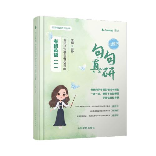 ���ٷ����桿2027�ʻ�챦�飨�ֻ��ٷ�������д�壩 ����2027�����﷨���Ѿ���ΰ� 162.72Ԫ��4��(��40.68Ԫ/��)