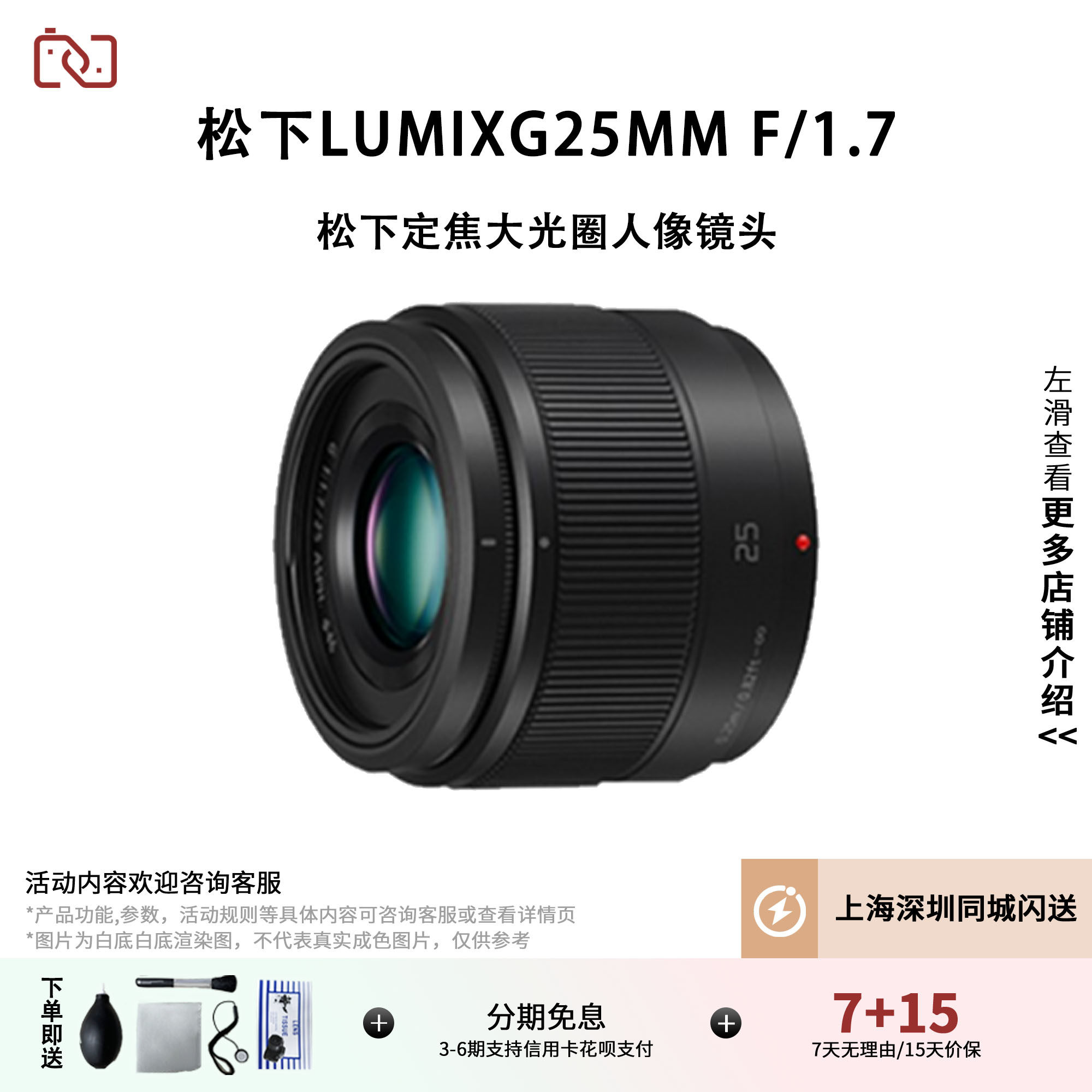 ��������Lumix 25mm f/1.7 25 1.7 ���Ȧ���������ͷ 25mm F1.7 831.6Ԫ