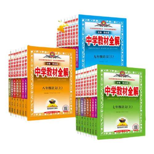 ���꼶�� ���� �˽̰� 2026��ѧ�̲�ȫ���߰˾��꼶 38.68Ԫ��2��(��19.34Ԫ/��)