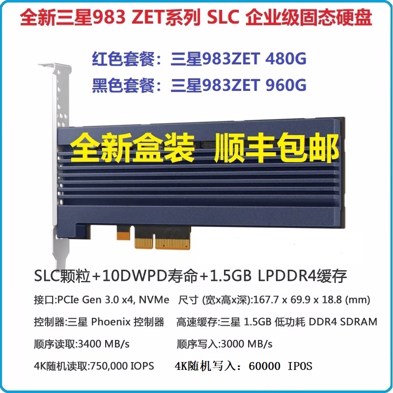 ���� SLC���� PCI-E��ҵ����̬Ӳ�� 750Ԫ