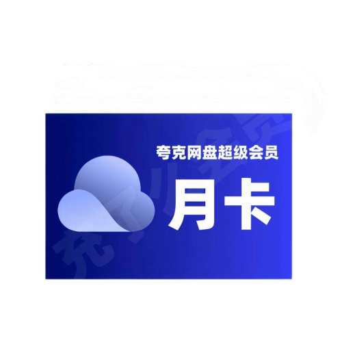 ���ٷ�ֱ�䡿������̳�����Ա�¿����svipһ����30�쿨�����꿨��˳���svip��Ա1�졾���ֻ��š�  4.5Ԫ