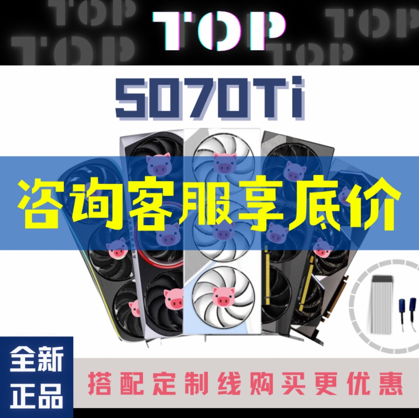 ��̩ �߲ʺ� ���� RTX5070TI �Կ� 6374Ԫ