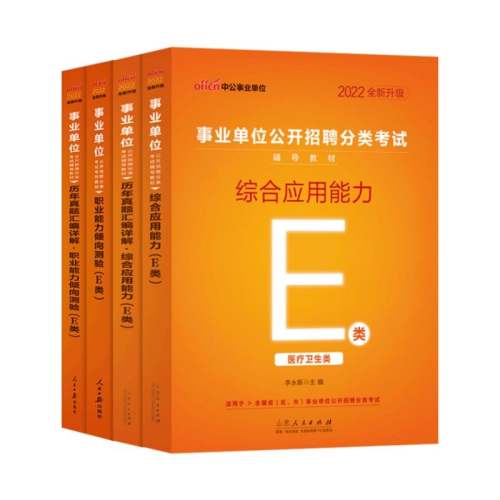 2026��ҽ��������E����ҵ�࿼�Ի�����λ�⾫����Ԥ�⡾��Ӧ��1��  14.48Ԫ