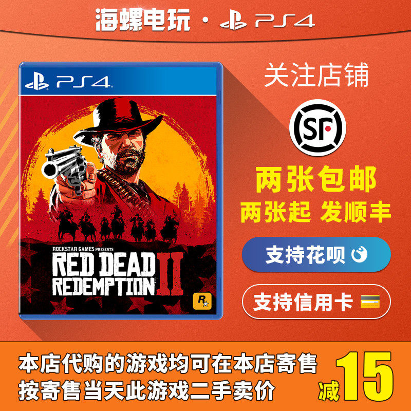 PS4���������Ϸ���� �ֻ� 119Ԫ