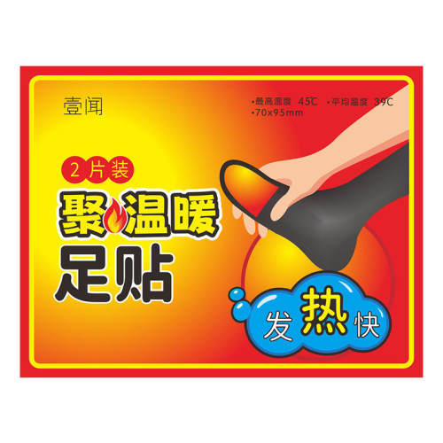 ����ů�����Է��Ƚŵ�ů���� �������� 20Ƭ  8.8Ԫ