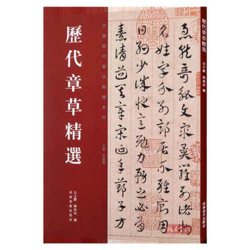 �ۻ��㣺������Ȩ �����²ݾ�ѡ�����鷨���Ӻ�����Ԫ���������֥����ƽ���������������½��ƽ�������������ð׳�ʦ�����������鷨׭�� 143.1Ԫ��5��(��28.62Ԫ/��)