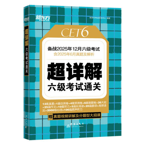 �¶�����������Ӣ�����ⳬ��⡾����������������|����ͨ�أ�23����+4��ר��+�﷨�ʻ�+�������׿�+���ɴ��пΣ�  8.14Ԫ