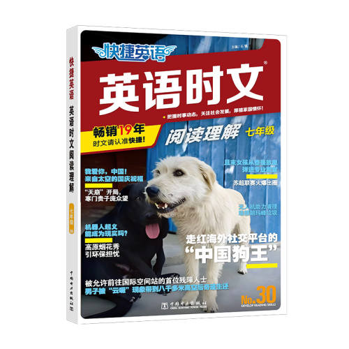 ����Ӣ��ʱ�Ķ���ͬ�������ֱ��29�ڡ�������ֱ��?�콢�����桿Сѧ�棨�Ƽ�3~5�꼶��  25.02Ԫ��2��(��12.51Ԫ/��)