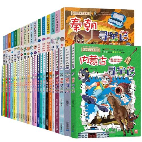 ���л�Ѱ����ȫ��32�᡾�������ʴ������л�Ѱ����32��  473.75Ԫ