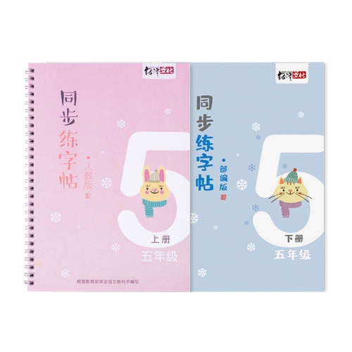 ���꼶�ϲ᰼������Сѧ��ʦ�Ƽ����꼶�ϲ�����  13.9Ԫ