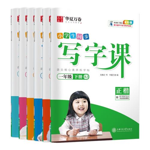 2026�°�Сѧ������ͬ��������Сѧ��˳�淶��ϰ  8.49Ԫ