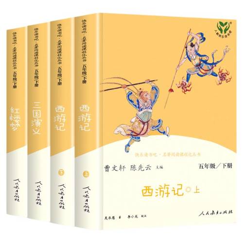 ���������� �˽̰���ֶ�������꼶�²�ԭ�����μǺ�¥����������4���������������ȫ���Ĵ�������Сѧ����������Ķ��鼮�����顾���꼶�¡�ˮ䰴����ǻ��ܣ�  25.1Ԫ��5��(��5.02Ԫ/��)