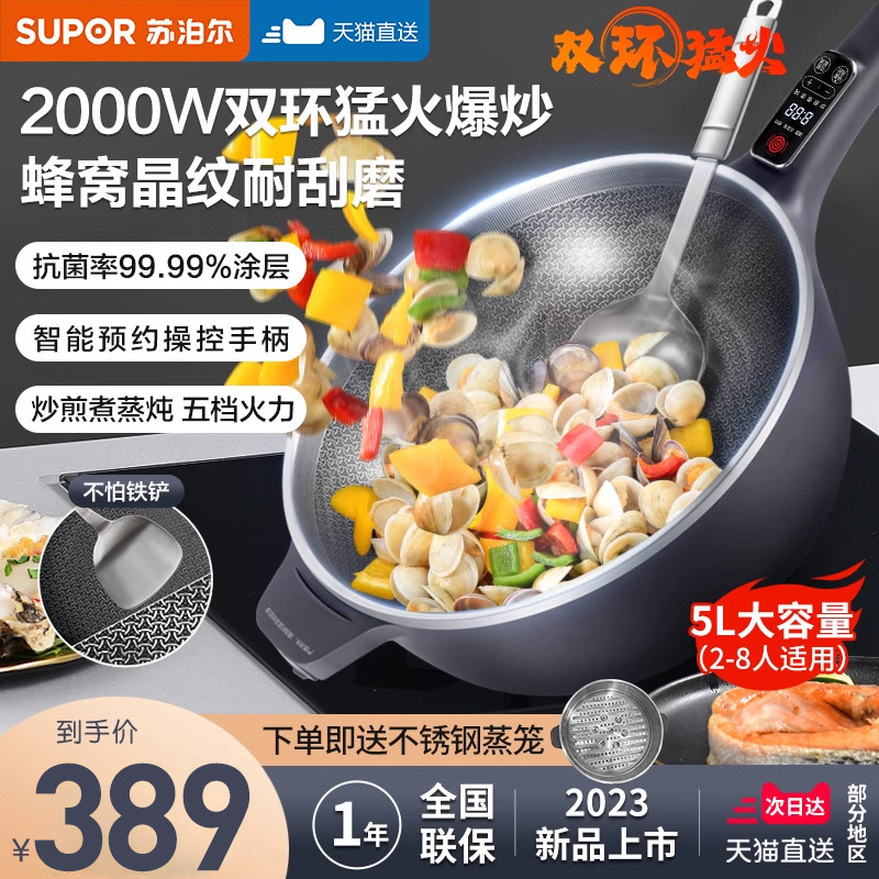 �ղ����糴���糴�˳���һ��ʽ���ö๦�ܼ�ը���󳴴�����ճ�� ����ɫ ����+���� 289.92Ԫ