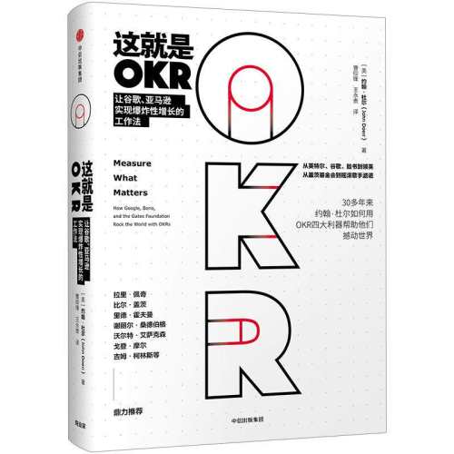 �����OKR  ���� okr�� okr���� okr���ݼ�Ч���� chatgpt Լ���Ŷ������OKR�Ĵ������������ǿ��ٳɳ���������  ���ų��������� 39.7Ԫ