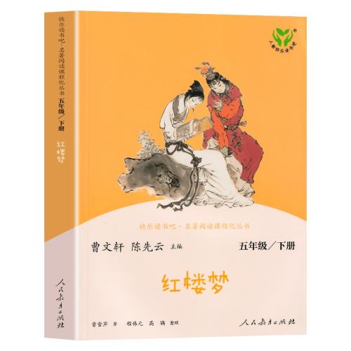 ��¥�������˽̰�����������ƿ��ֶ�������꼶�²�Сѧ��5�꼶�����Ķ��龭����Ŀ����ԭ����ͯ��������Ķ����������������ѧ 9Ԫ