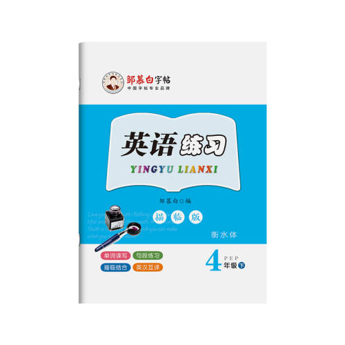 ��Ľ��2026���°��˽̰�PEP��ˮ�����������꼶�ϲ��²�Ӣ���������α�ͬ��Сѧ��ר��������д���ͯÿ��һ����ĸ����Ӣ����ϰ�����꼶�ϲ�  34.59Ԫ��3��(��11.53Ԫ/��)