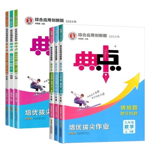 2026�����е�Ű����²�ͬ����ϰ���꼶�� ��ѧ�����̡�  88.85Ԫ��5��(��17.77Ԫ/��)