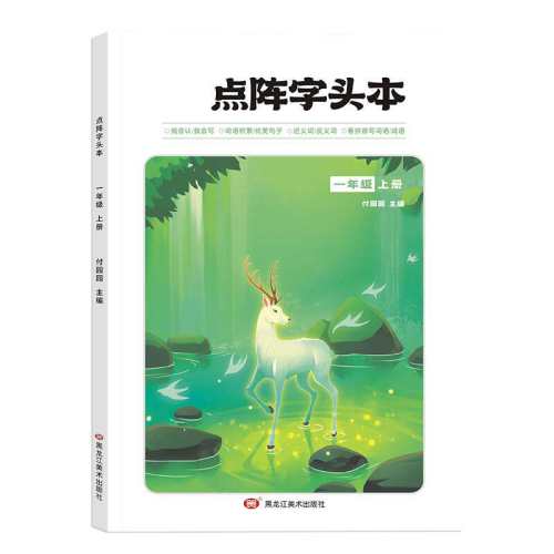 Сѧ�������󿪱��Ӻ�һ�꼶�ϲ᡾ƴд�ִʾ�ȫ�ס�  10.8Ԫ