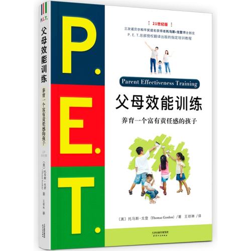 pet��ĸЧ��ѵ�� P.E.Tpet��ĸЧ��ѵ��  100Ԫ��4��(��25Ԫ/��)