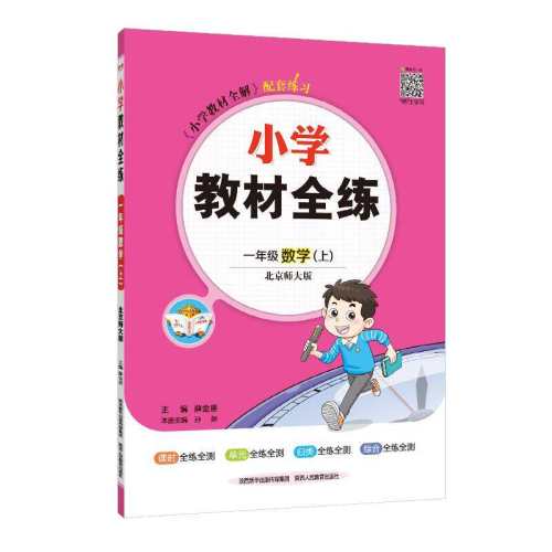 ���ڲ�����25/26Сѧ�̲�ȫ�����²�Ѧ����һ�꼶�� Ӣ��˽̰桤PEP�������꼶�������������ģ���  23.1Ԫ