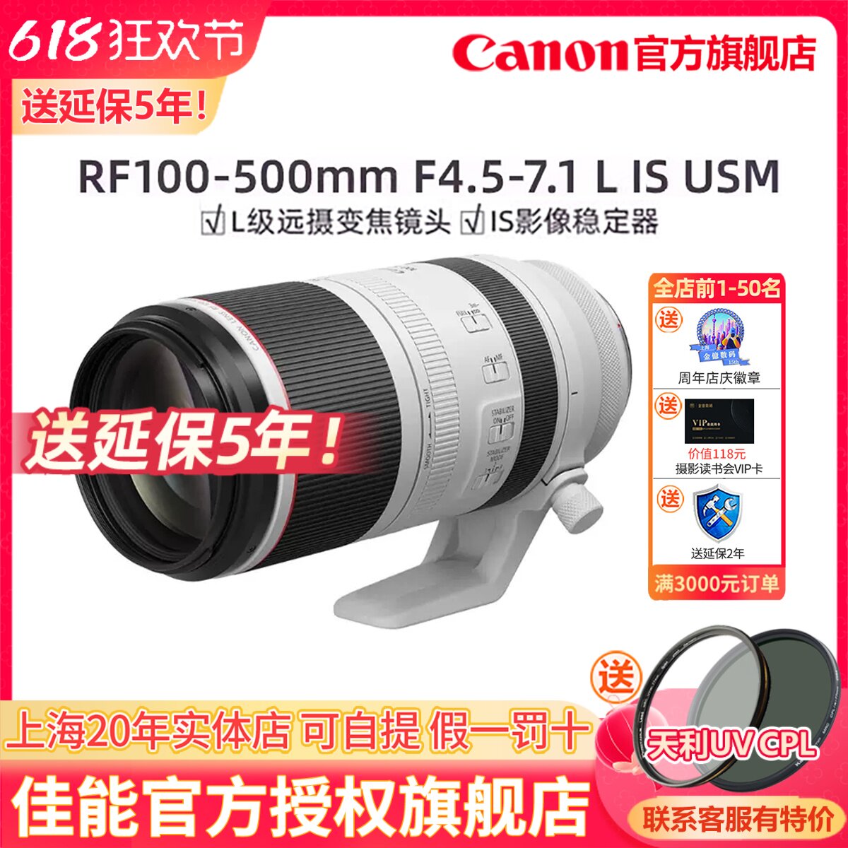 ����RF 100-500mm f4.5-7.1L��ͷ 16548.87Ԫ