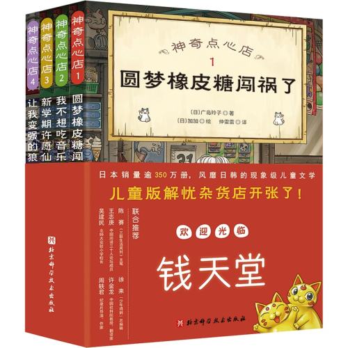 ������ĵ�ȫ�׶�ͯ��ѧ��ȫ3�᡿����������  21Ԫ