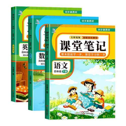 ���ڲ�����2026�°�Сѧ���ñʼ����꼶���꼶�� ���ġ��˽̰�  6.57Ԫ