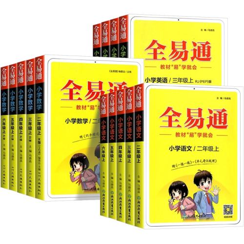 �����췢����2025�°�Сѧȫ��ͨ���꼶�� ���ģ��˽̰棩  100.41Ԫ��3��(��33.47Ԫ/��)