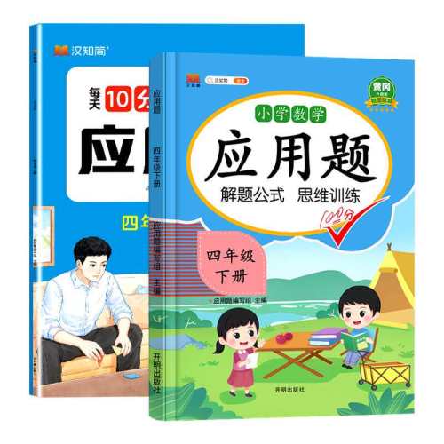 ���ڲ�����Сѧ���꼶��ѧӦ����ǿ��ѵ�����꼶�� ����������ѧ��Ӧ����?  6.15Ԫ