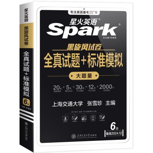 �ǻ�Ӣ���������������Ծ�ͨ�����⣨ʮ��һ�� �ʻ�ر�  23.6Ԫ��2��(��11.8Ԫ/��)