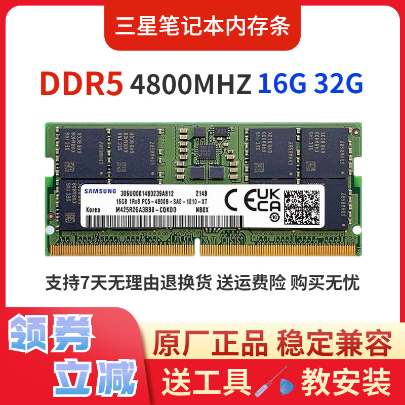 ����ʿ DDR5 �ʼǱ��ڴ� 16G 32G 1401Ԫ