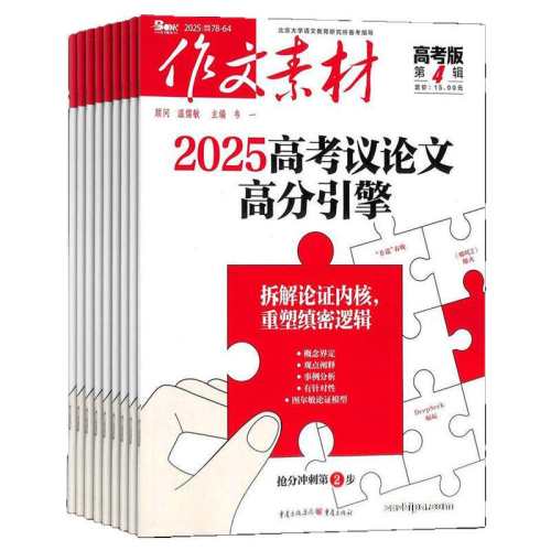 �����زĸ߿�����а�Сѧ����־��26ȫ��/������ʡ�26�궩����־����Сѧ���и߿��������������زĿ����Ķ��ڿ�  ��ѧ��ժ�ڿ������زĸ߿���2026��4��  10.5Ԫ