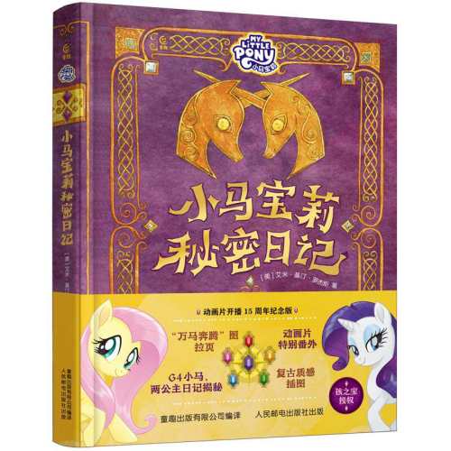 С��������ܵ��������ռ�ȫ2�ᶯ��Ƭ����15�������溢֮���ٷ���Ȩ�����ɫ�����ռǾ�ѡ���»汾ͼ����С�������ܱ���������С��������ܵ��� ?15��������  84.68Ԫ��4��(��21.17Ԫ/��)