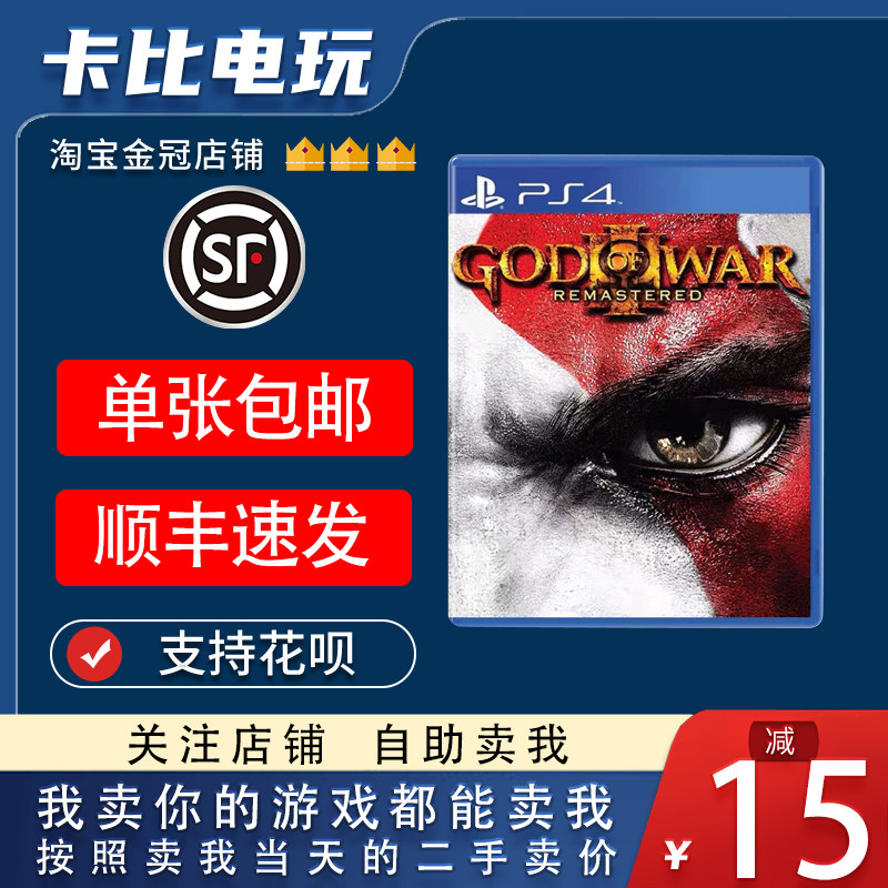 ����PS4��Ϸ ս��3 ���� HD�������ư� ���ð�  ���Ķ��� 115Ԫ