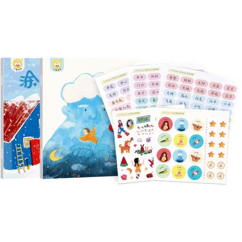 С����ɽ1-2��Ϳ�ֱ���ֽ�鰮��С����ɽ�ļ���  18.8Ԫ