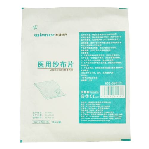 ҽ��ɴ��Ƭ������Ƚ���ɫ 6x8cm  10Ԫ