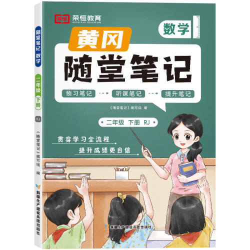 2025�°�Ƹ����ñʼ��˽̰�һ�꼶�� ��ͬ���α�ԭ��+��ע���⡿���ģ��˽̰棩  164Ԫ��5��(��32.8Ԫ/��)