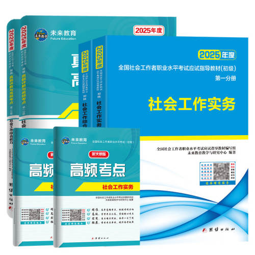 �繤����/�м��̲��Ծ�������⡾�м��繤��ʵ����ͬ��ϰ�⼯  60Ԫ��4��(��15Ԫ/��)