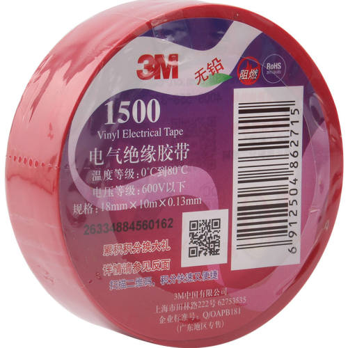 ��Ʒ3M�繤������Ǧ��Ե��ˮ��ȼ3M1500��ɫһ��5����  26.6Ԫ��2��(��13.3Ԫ/��)